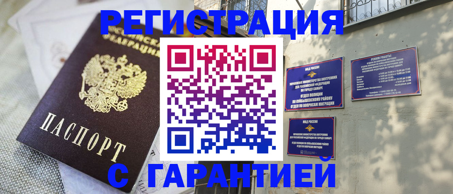 прописка в квартире в Сальске