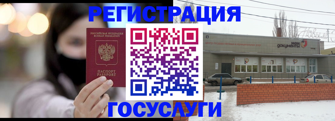 прописка в Сальске