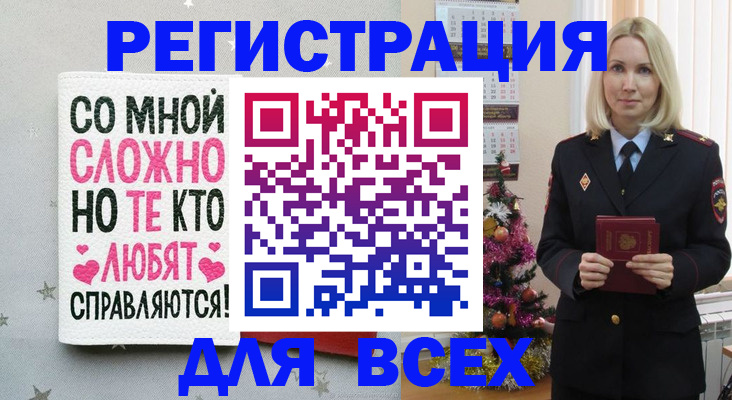 прописка ребенка в Сальске