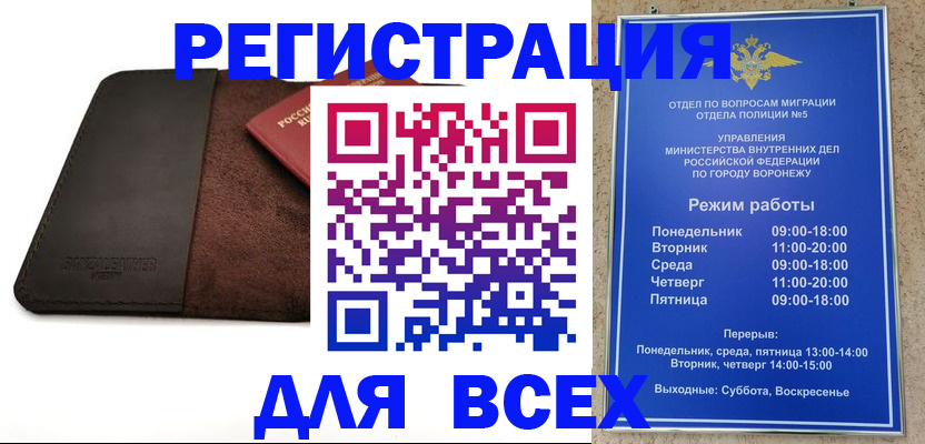 регистрация для дет. сада в Сальске