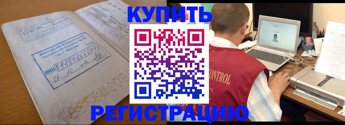 временная регистрация законно в Сальске