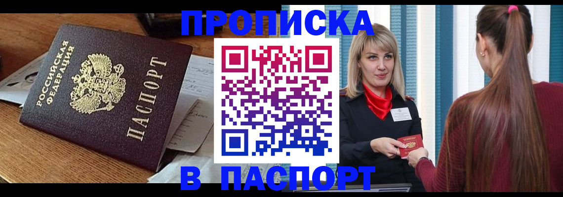 миграционный учет в Сальске